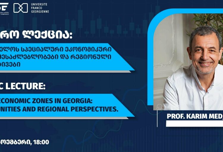 Conférence – Les Zones Économiques Spéciales de la Géorgie : Opportunités et Perspectives Régionales – en coopération avec l’Université du Caucase